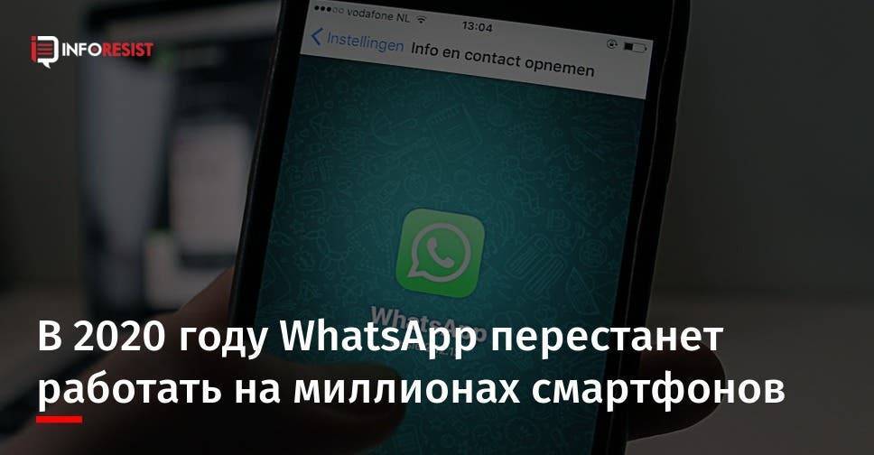 Почему не приходят уведомления whatsapp о сообщении