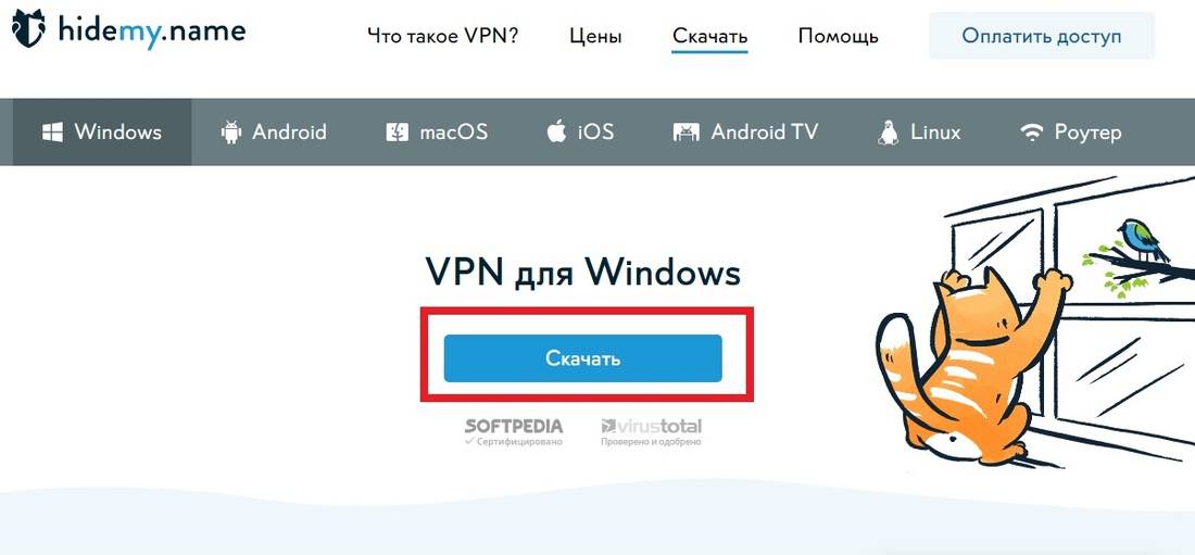 Vpn от hidemy.name: анонимный и безопасной доступ к любым сайтам - business-notebooks.ru
