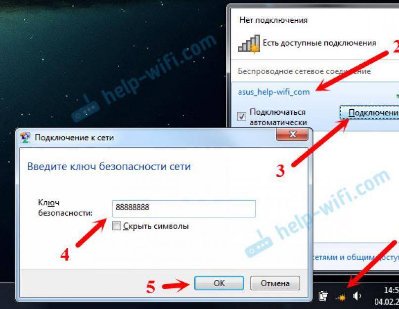 Подключиться к вай. Как подключить вай фай на ноутбуке асус. Как подключить Wi-Fi на ноутбуке ASUS. ASUS включение вай фай на ноутбуке. Как подключиться к вай фай на ноутбуке ASUS.
