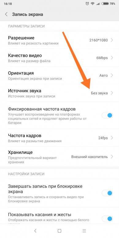 Запись экрана без. Почему запись экрана без звука. При записи экрана записывается звук?. Почему не записывается звук при записи экрана. Почему при записи экрана нет звука.