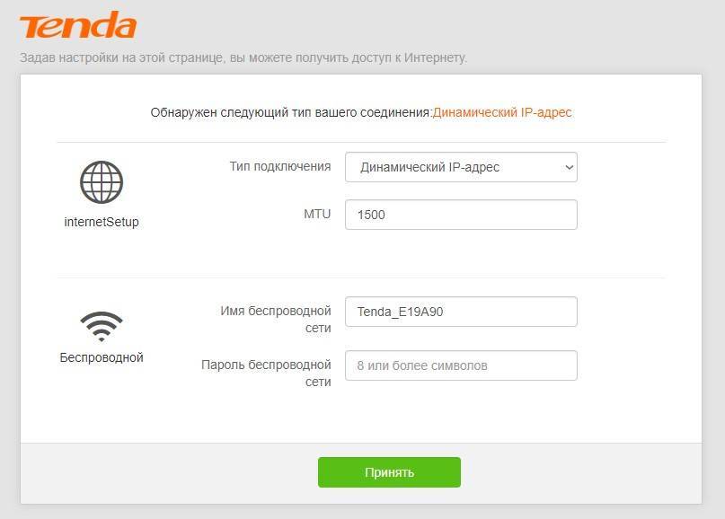 Тенда — настройка роутера на русском языке