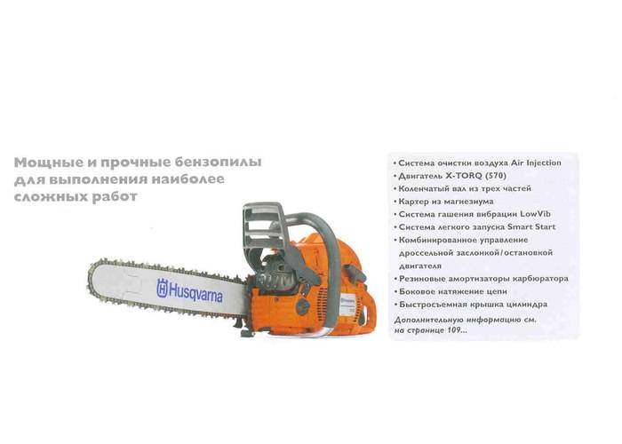 Рейтинг бензопил stihl 2020-2021 года: топ-15 лучших моделей и какую выбрать по характеристикам