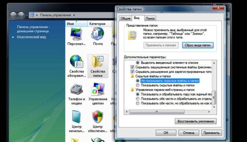 Как открыть скрытые папки в windows 7 / 8 / 10 или скрыть папки, файлы