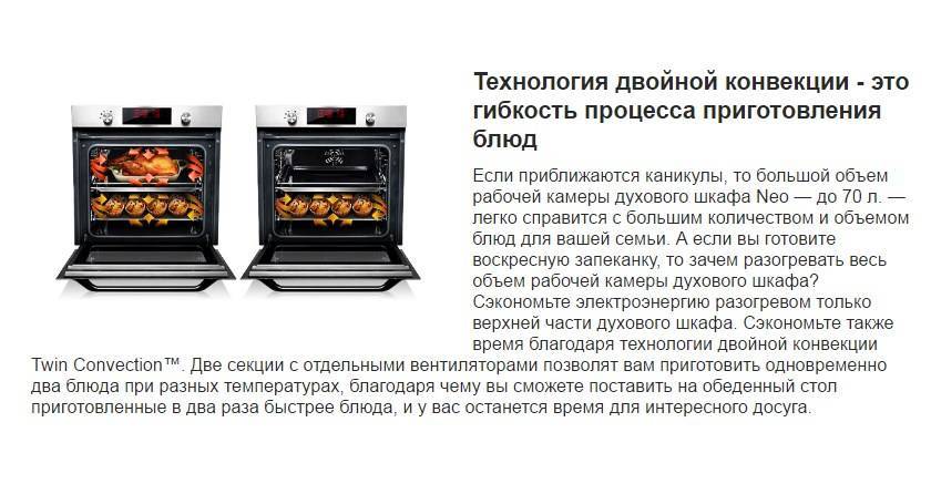 Конвекция в духовке: что это такое, достоинства, виды, отзывы
 adblockrecovery.ru
