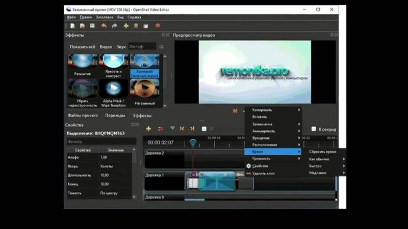 Видеоредакторы на русском с эффектами. Видеоредактор OPENSHOT. Лучший видеоредактор. Видеоредактор название. Видеоредактор с открытым исходным кодом.