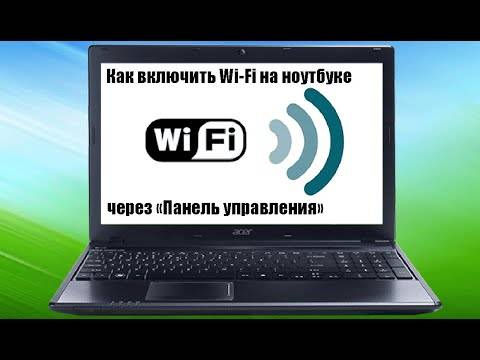 Как скачать драйвер wi-fi для ноутбука с windows 7/10 – инструкция по поиску и установке