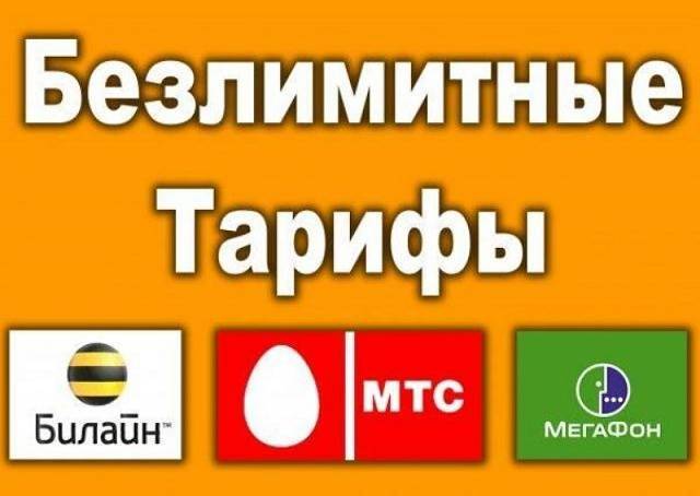 Какой мобильный интернет лучше — обзор операторов сотовой связи