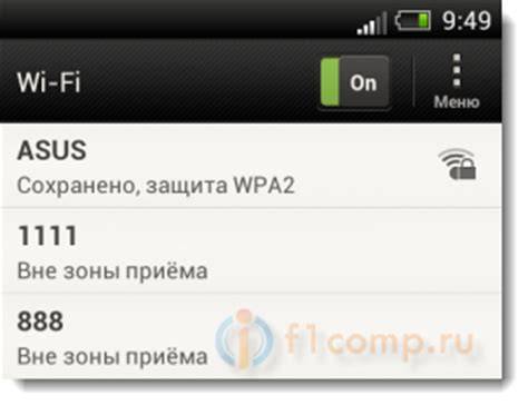 Ошибка аутентификации или проверки подлинности при подключении android к wi-fi — сохранено, защита wpa/wpa2