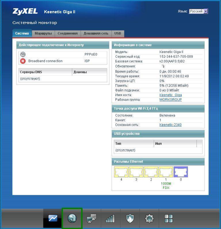 Настройка wi-fi роутера zyxel keenetic - инструкции по установке и подключению маршрутизатора zyxel keenetic для ip tv, выхода в интернет через компьютер, скачать прошивку lite, как подключить проводн