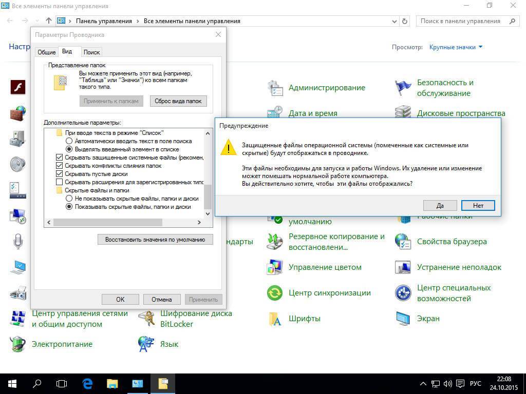 Как скрыть папку в windows? 4 простых способа