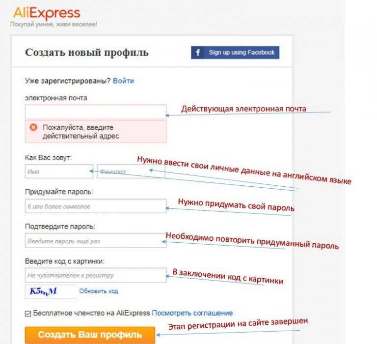 Как заказывать на алиэкспресс? пошаговая инструкция на русском | aliall.ru