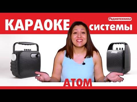 Обзор Atom KS-1500 — Отзыв о Недорогой Беспроводной Караоке Системе для Дома