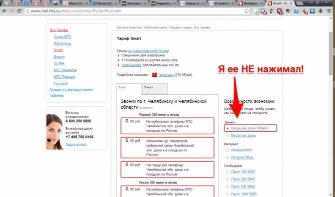 Везде как дома мтс: как подключить услугу для роуминга по россии?