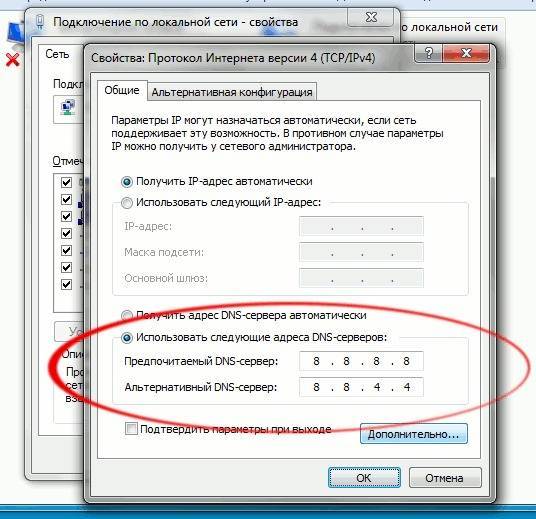 Не удается найти dns-адрес сервера. что делать и как устранить