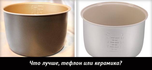 Какие чаши для мультиварок лучше: керамические или антипригарные