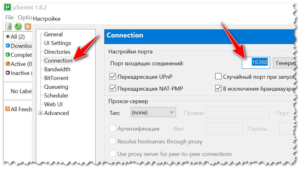 Проверка открыт. Порт для торрента. Проброс порта torrent. Список портов для торрента. Utorrent 182 настройка.