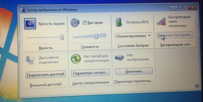 Почему отключается вай-фай на ноутбуке с windows 10