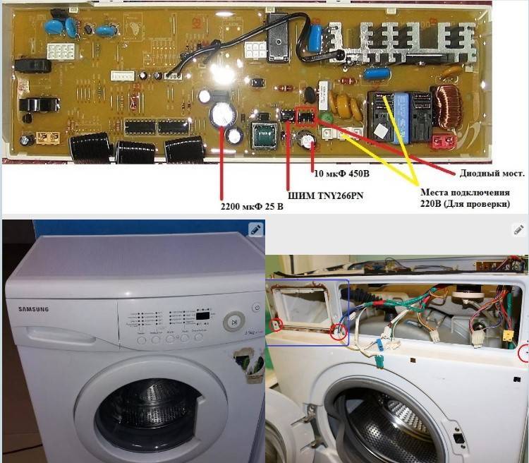 Инструкция замена тэна в стиральной машине самсунг