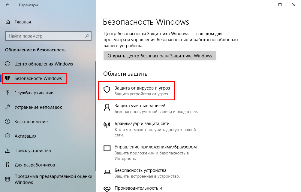 Отключить службу microsoft defender. Защитник Windows 10. Утилита для отключения защитника виндовс 10. Обнаружена угроза Windows 10. Отключение Windows Defender в Windows 10 программа.