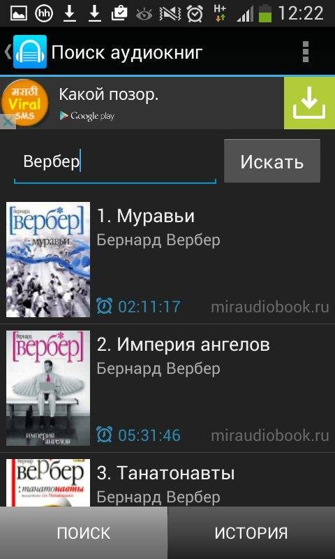 Аудио mp3 книги бесплатно  -  скачать аудио mp3 книги для андроид бесплатно