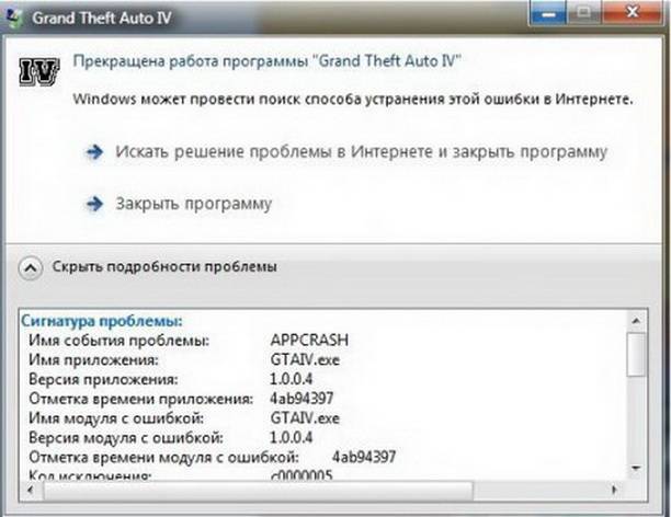 Как исправить: ошибка appcrash (windows 7). пошаговая инструкция :: syl.ru
