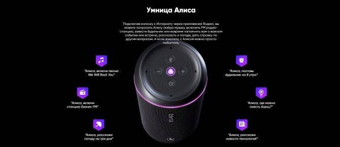 Подключение яндекс.станции к компьютеру
