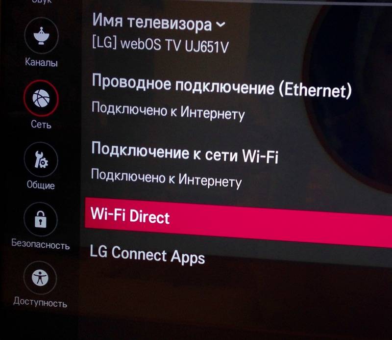 Как подключить к wi-fi телевизоры lg? как включить wi-fi-адаптер? почему он не подключается? как настроить wi-fi-модуль?