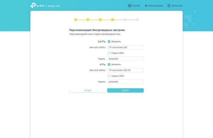 Настройка tp-link archer c60. подключение, настройки интернета и wi-fi