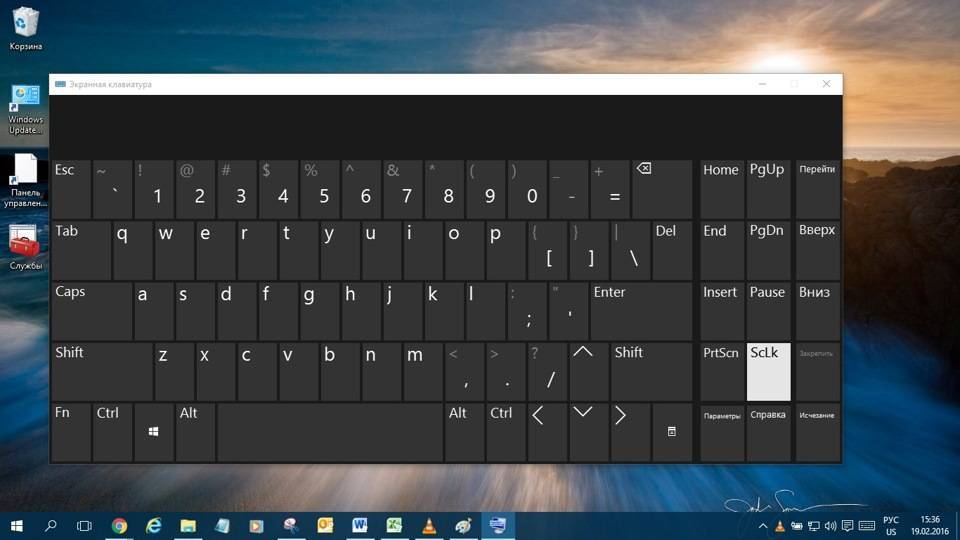 Запускаем виртуальную клавиатуру на ноутбуке с windows
