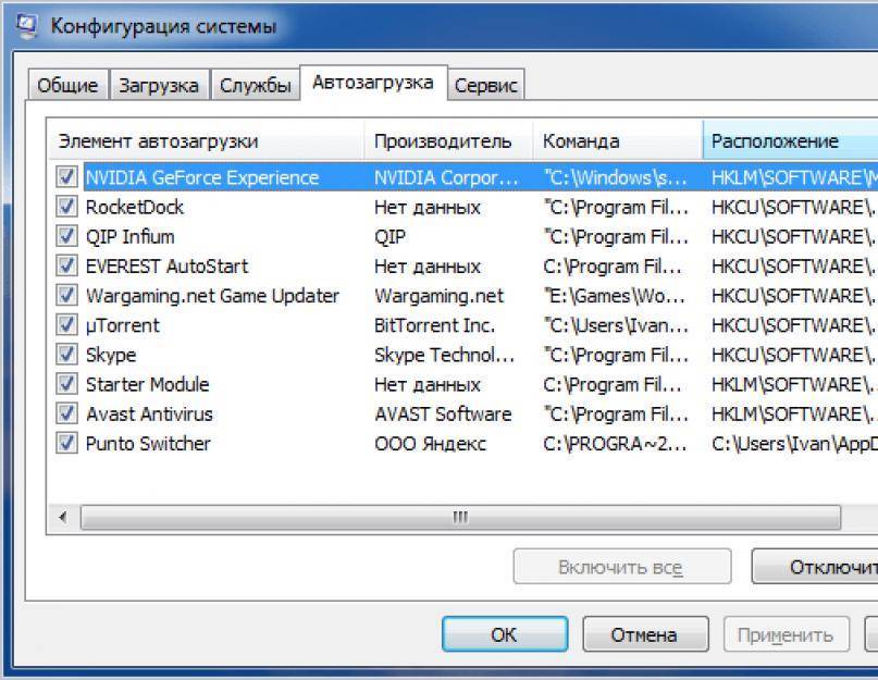 Как убрать utorrent из автозагрузки windows 10 | windd.ru
