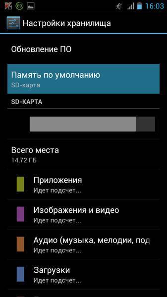 Память телефона самсунг. Карта памяти андроид. Настроить карту памяти. Настройки карты памяти в самсунге. Самсунг настройки память.