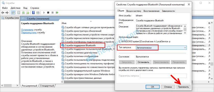 Bluetooth наушники не воспроизводят звук с ноутбука. не отображаются в устройствах воспроизведения windows