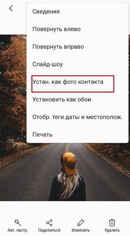 Установка фото на контакт в телефонах самсунг