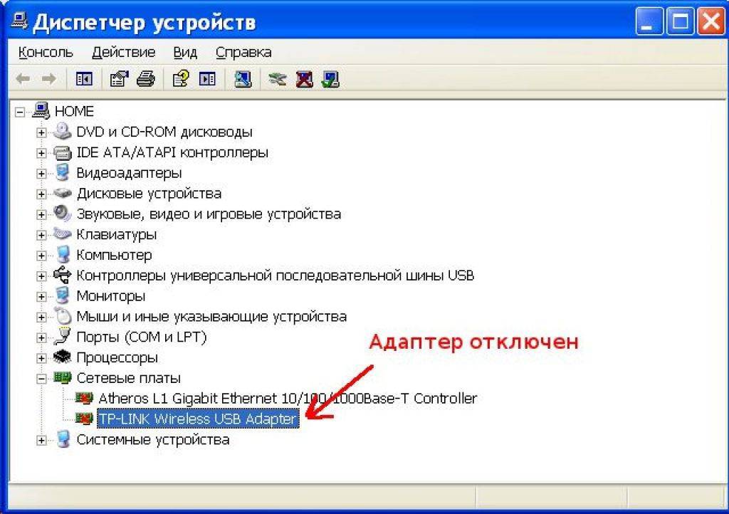 Сетевые адаптеры windows xp