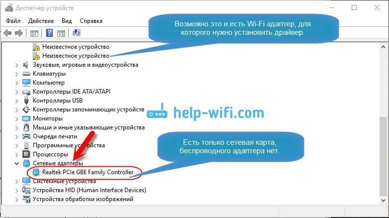 Что делать если не работает wi-fi на ноутбуке lenovo