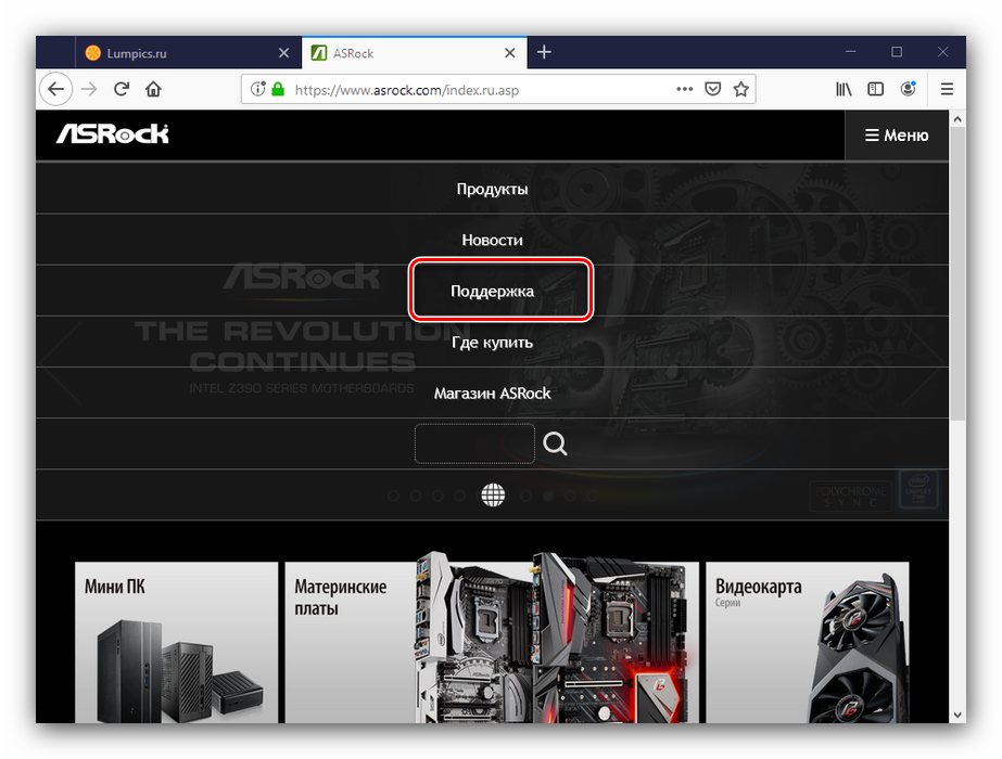 Asrock a tuning utility. Asrock motherboard utility. как обновить биос на асрок. asrock motherboard utility a-tuning.