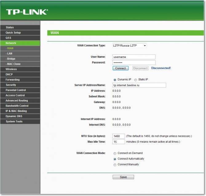 Настройка автономной загрузки файлов на роутере tp-link