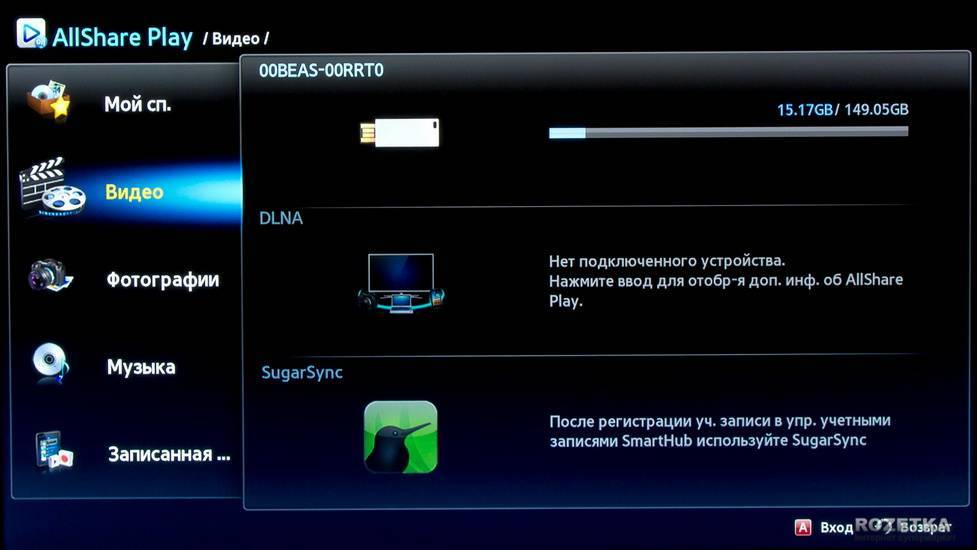 Samsung usb не видит. Samsung Smart TV воспроизведение видео с флешки. Подключить жесткий диск к телевизору. Меню USB телевизор. Как найти флешку на телевизоре.