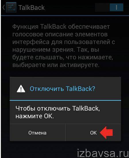 Как управлять устройством с помощью talkback - cправка - специальные возможности android
