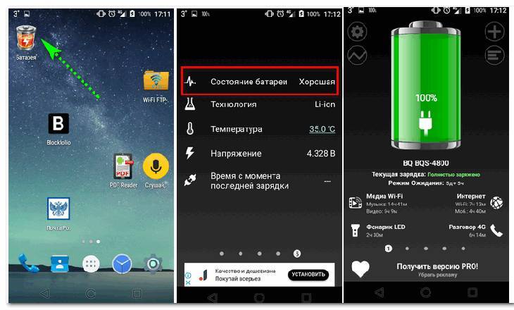 Быстро садится батарея телефона - 8 способов сэкономить заряд - вайфайка.ру