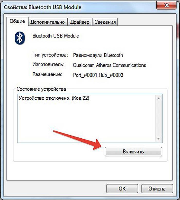 Как подключить беспроводную колонку к компьютеру на windows 7/10 через usb bluetooth адаптер? - вайфайка.ру