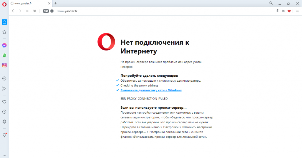 Адрес удаленного сервера. На прокси-сервере возникла проблема или. Proxy сервер прикол. Либо что-то не так с прокси-сервером либо неверно указан адрес.