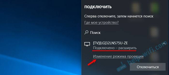 Не удалось подключить беспроводной дисплей windows 10