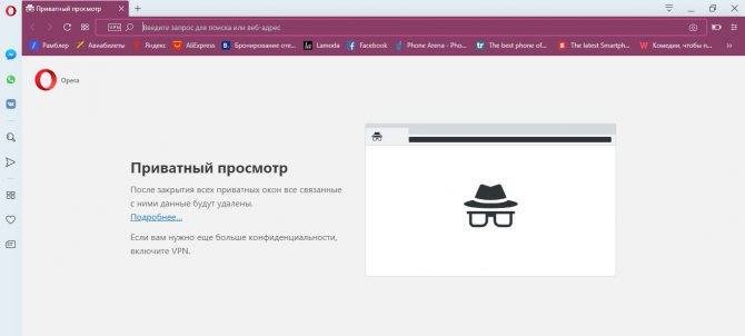 Эффективны ли режим инкогнито и vpn? | лаборатория касперского