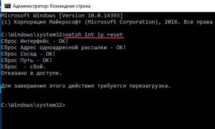 Как сбросить сетевые настройки интретнета в операционной системе windows 7