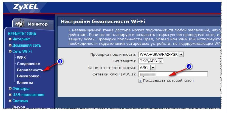 Как поменять пароль на wifi роутере: наглядная инструкция
