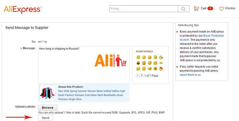 Смс алиэкспресс. Переписка с продавцом на АЛИЭКСПРЕСС. Общение с продавцом на АЛИЭКСПРЕСС. Связаться с продавцом на АЛИЭКСПРЕСС. Как в АЛИЭКСПРЕСС связаться с продавцом товара.