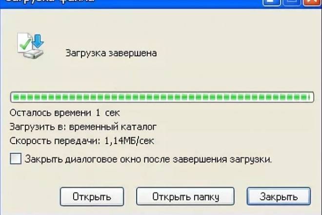 Открыт загрузки. Загрузка файла. Файл загружается. Загрузчик файлов. Файл не загружается.