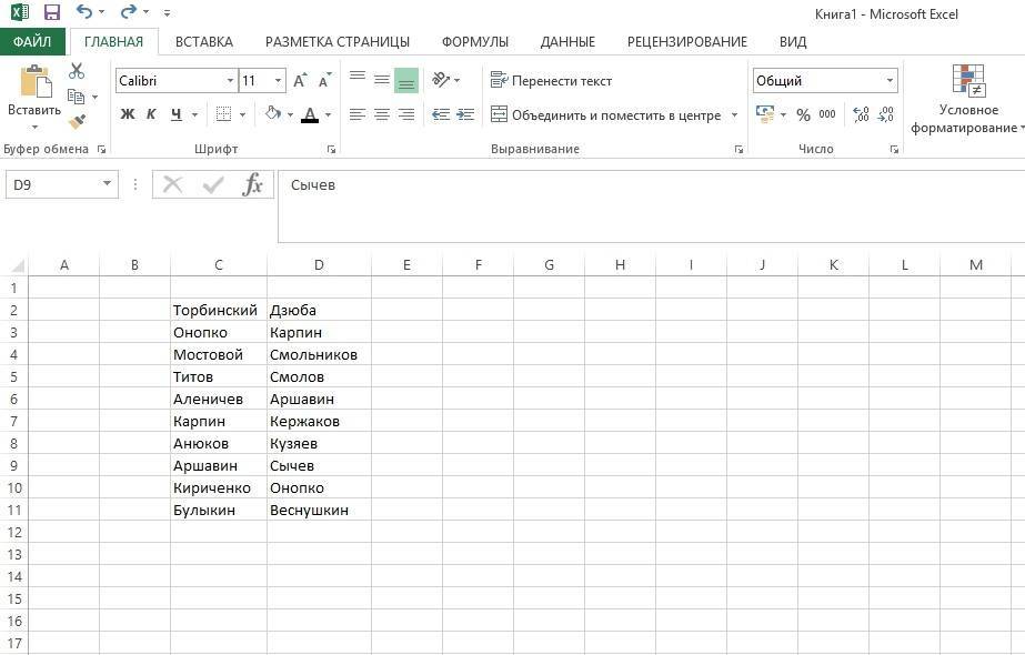 Excel выделить дубликаты excelka.ru - все про ексель