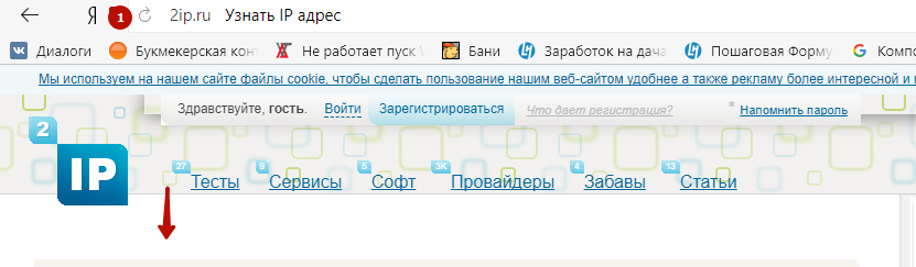 Найти адрес интернет. 2ip адрес узнать. Сервисы IP. Айпи Санкт Петербурга 2ip. Как узнать айпи адрес в Одноклассниках.